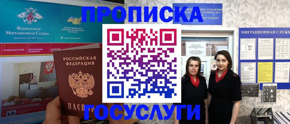 временная регистрация купить в Пестово