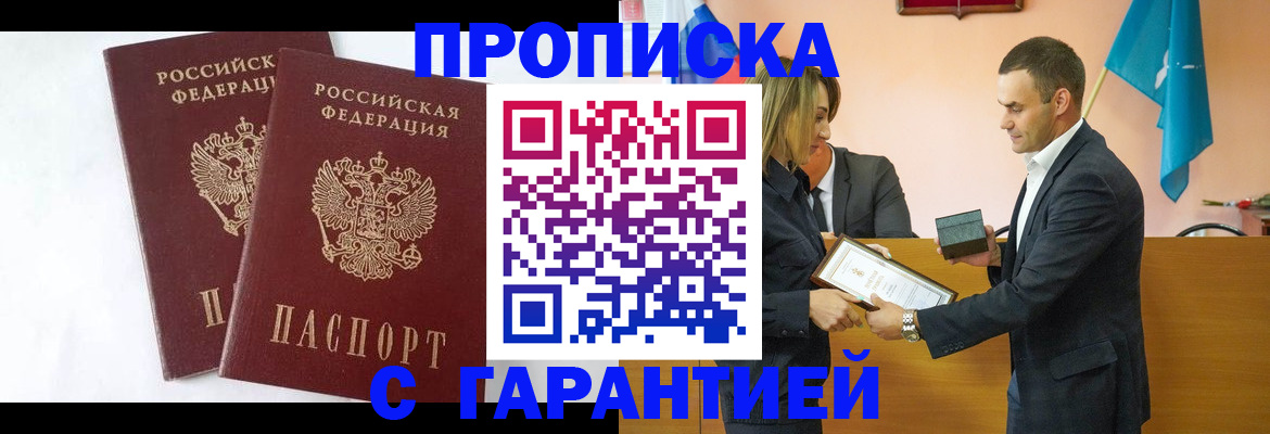 временная регистрация адрес в Пестово