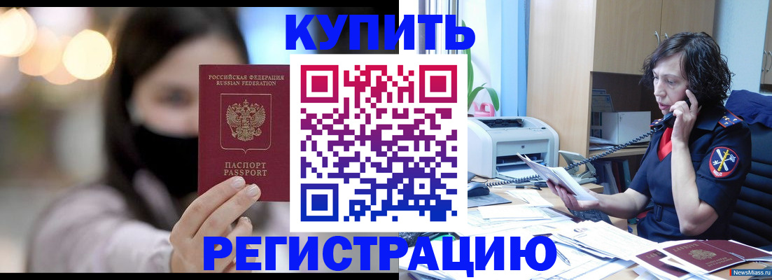 прописка иностранных граждан в Пестово