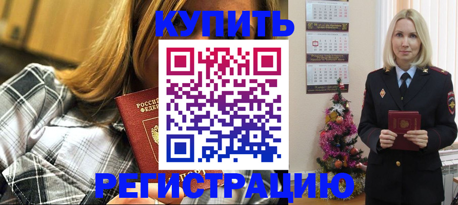 временная регистрация законно в Пестово