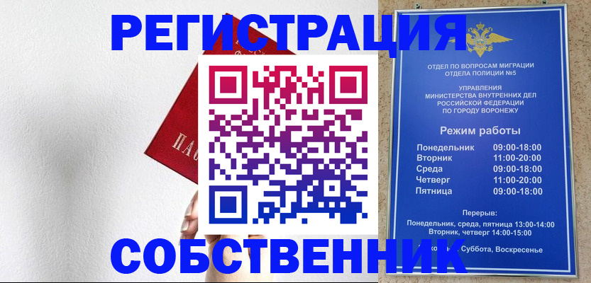 временная регистрация в квартире в Пестово