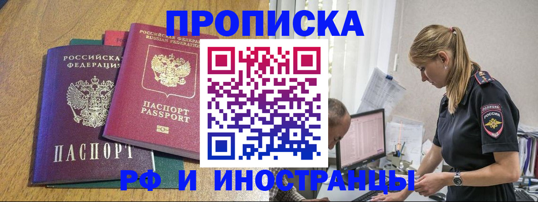 прописка в квартире в Пестово