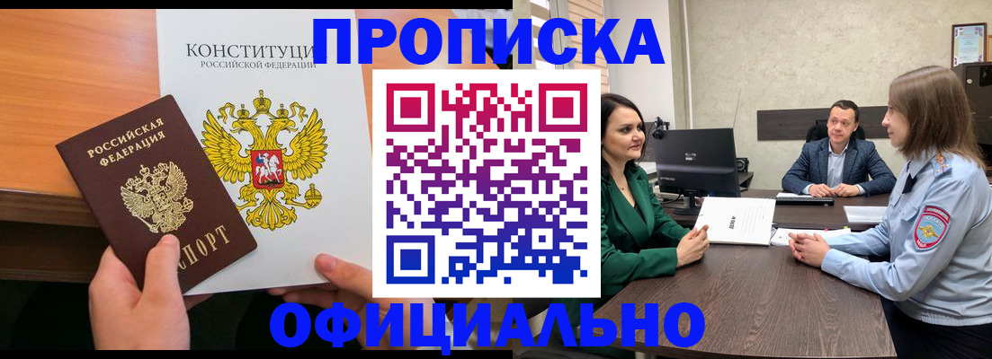 временная регистрация в квартире в Пестово